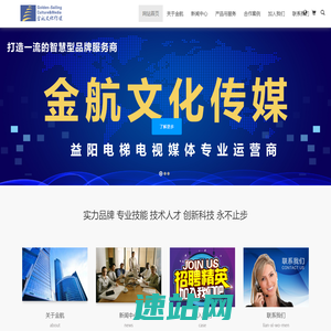 金航文化传媒
