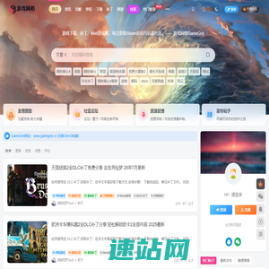 游戏网格 | 单机游戏下载、游戏补丁Mod下载、Steam游戏资讯平台 - GameGrid.cn
