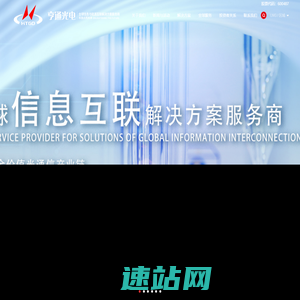 江苏亨通光电股份有限公司