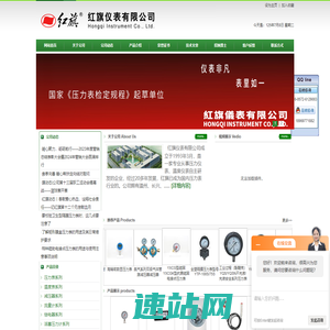 特种磁助电接点压力表|耐震精密不锈钢压力表|红旗仪表百科