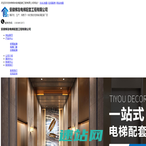 安徽电梯门套_安徽轿厢装潢_安徽扶梯装潢_安徽梯友电梯配套工程有限公司