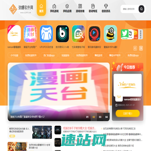 劲爆软件网-安卓软件官方下载,苹果iphone手机软件,安卓手游--下载,IOS网络游戏手机综合站