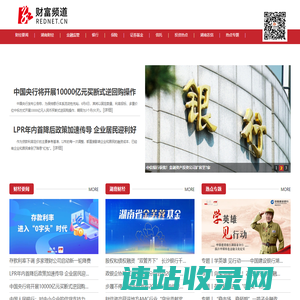 红网财富频道