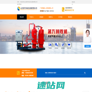 蒸汽冷凝水回收设备_锅炉凝结水回收装置厂家_蒸汽回收机价格_山东昊宇自动化设备有限公司