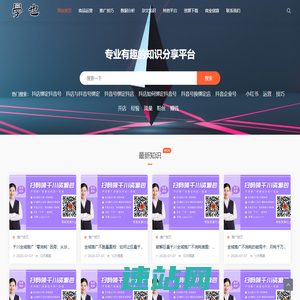 学也网 - 电商知识分享平台，助力您的电商之路