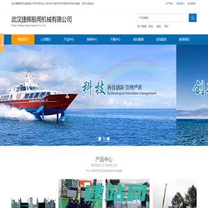 武汉捷晖船用机械有限公司