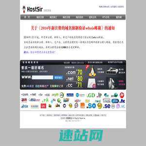 主机先生(HostSir) - 域名注册,虚拟主机,VPS主机,服务器