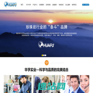 膨胀珍珠岩_珠光砂厂家_低温绝热珍珠岩-张家港市华孚实业有限公司
