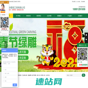 仿真绿雕_景观雕塑_泗洪绿洲景观工程有限公司