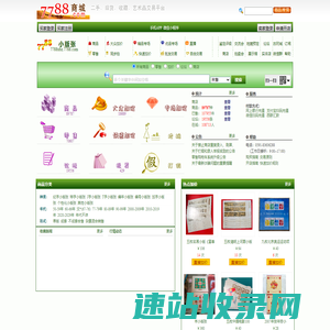 7788小版张