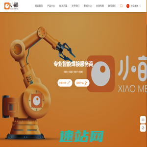 北京小萌工业机器人有限公司-专业智能焊接服务商