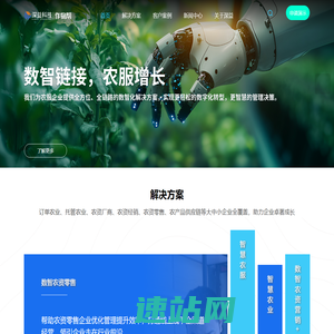 农业数智化服务商-农资大零售-农资连锁-数字农业-智慧农业-上海深益信息科技有限公司