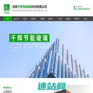 安徽钢化玻璃_安全玻璃_中空玻璃加工,节能玻璃_夹胶玻璃生产,幕墙玻璃生产厂家-安徽千辉节能玻璃科技有限公司