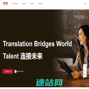 语言桥翻译公司_翻译行业头部品牌_翻译沟通世界，人才连接未来！