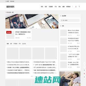 喜鹊传媒网