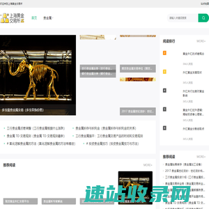 【上海黄金交易所】上海黄金交易所今日金价