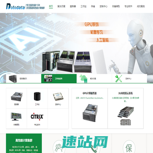 高性能服务器|图形工作站|深度学习|029-85569808|人工智能