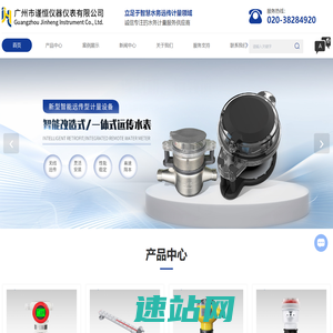 智能抄表仪厂家-远传水表价格-电磁流量计-广州市谨恒仪器仪表有限公司