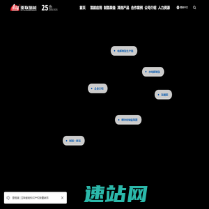 四川亚联氢能科技股份有限公司