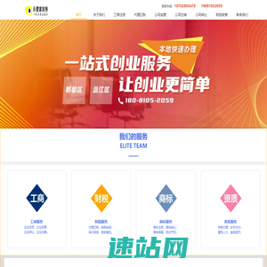 成都市会计代理记账_公司注册注销代办_郫都区乐管家财务