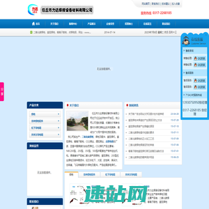 二氧化碳焊枪，氩弧焊枪，等离子割枪，点焊电极-任丘市力达焊接设备材料有限公司