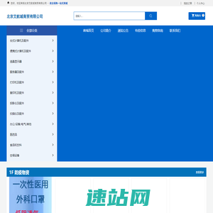 北京艾航城商贸有限公司