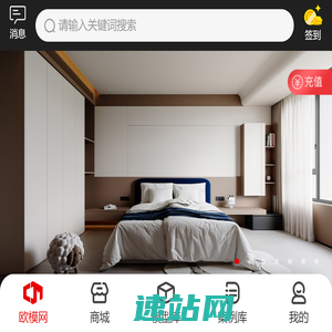 【欧模网】3d模型下载，原创3d模型下载-室内设计3d模型免费下载网站
