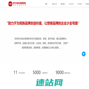 深圳时代伯乐新媒体