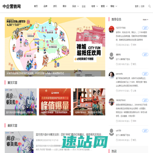 中企营销网-营销解决方案服务商