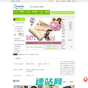 广州鲜花,广州花店,广州市订花送花上门-广州至爱花店连锁