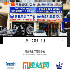 珠海自动门|珠海感应门|珠海自动门安装|珠海感应门维修