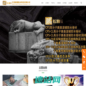 湿铺防水卷材-江苏蚣蝮防水科技有限公司