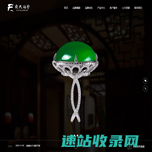 飞天珠宝