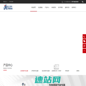 浙江聚能锅炉制造有限公司