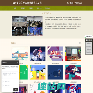 二维三维动画设计制作公司-3Dflash动漫制作-上海艺虎文化传播有限公司