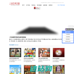 年会动画制作_flash创意年会动画制作_企业年会动画制作-上海年会动画制作公司