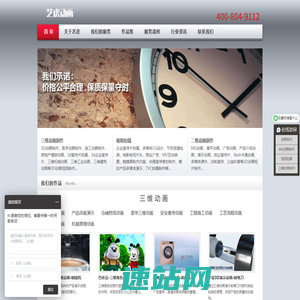 广州动画制作_广州Flash制作_广州三维动画公司-艺虎动画