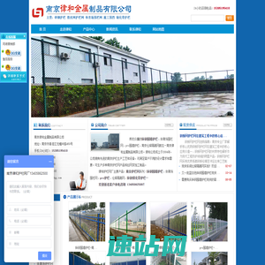 【南京护栏】南京体育场围栏网_南京仓库隔离网_南京律和护栏网厂
