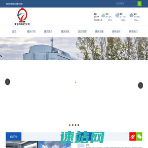 黑龙江铁道文化馆