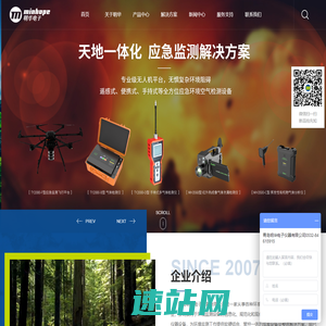 多参数气体检测仪_便携式_手持式VOC检测仪|明华电子