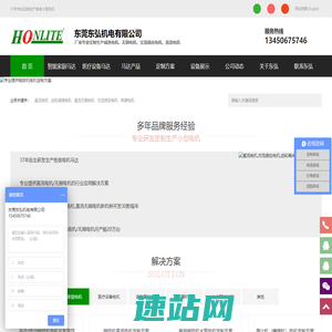 直流电机|无刷电机|异步电机|交流感应马达|减速电机定制工厂-东弘机电