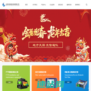 北京立信通仪科技有限公司