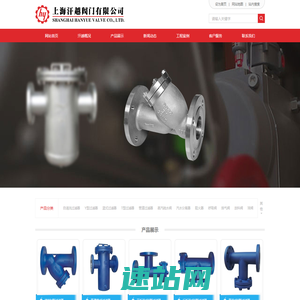 Y型过滤器 - 篮式过滤器 - 汗越阀门