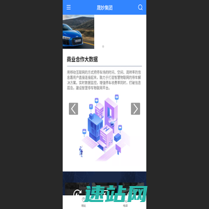 晟妙集团