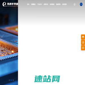 伟腾半导体科技有限公司-提供半导体解决方案