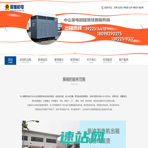 中山发电机出租|中山发电机租赁|中山柴油发电机租赁公司