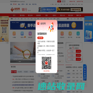 金投银行频道