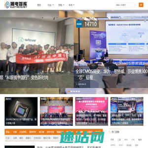 潮电智库_产业链领先的垂直服务平台