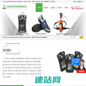 救援三脚架_天鹰4X气体检测仪_梅思安空气呼吸器_霍尼韦尔速差器