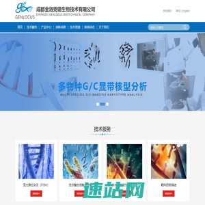 金洛克锶（Genlocus）